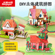 大眼小娃木質(zhì)3D立體拼圖 建筑3套拼裝插積木兒童成人DIY手工模型玩具禮物 