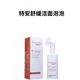 倍扶因子舒緩保濕潔面修復乳霜原液 家居護理套裝 特安舒緩潔面泡泡