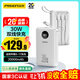 品勝【3C認證可上飛機】充電寶自帶四線(xiàn)30W快充移動(dòng)電源20000毫安大容量適用蘋(píng)果17promax小米華為白