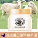 萊蔻綿羊油面霜高保濕霜滋潤身體乳秋冬補水保濕全身潤膚擦臉油男女士 一瓶裝【90g】
