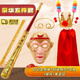 夢(mèng)泡金箍棒兒童孫悟空面具緊箍咒玩具紫金冠可伸縮面具男女演出活動(dòng) 自動(dòng)金箍棒+銅緊箍咒+面具+披風(fēng)+紫金冠