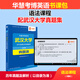 華慧考博英語(yǔ)語(yǔ)法課程配武漢大學(xué)武大考博英語(yǔ)真題集更新2025年回憶版試題