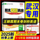 王朝霞期末真編英語(yǔ)劍橋版JOIN三四五六年級上冊下冊武漢專(zhuān)版 六上【劍橋】武漢專(zhuān)版