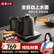 岡田（日本）全自動(dòng)上水壺控溫一體機桌泡茶電熱燒水壺抽水茶幾茶臺煮茶器抽水燒水器茶具套裝 1.2L 底部上水【純鈦壺】