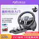 萊仕達V9Gen2游戲方向盤(pán)賽車(chē)模擬器PC/PS3/PS4/Xbox f1歐卡2地平線(xiàn)5神力科莎塵埃