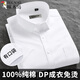 啄木鳥純棉D(zhuǎn)P免燙白色男士短袖襯衫夏季新款口袋商務(wù)休閑正裝職業(yè)藍(lán)襯衣 短袖款3KD13白色 42