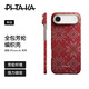 PITAKA【圣誕限定禮盒】適用蘋(píng)果iPhone17ProMax手機殼相機按鍵全包16pro凱夫拉磁吸Air保護套冬日織語(yǔ) 紅|iPhone Air(無(wú)相機鍵） 圣誕限定禮盒