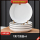 摩洛森4個(gè)裝盤(pán)子北歐創(chuàng  )意陶瓷菜碟餐具網(wǎng)紅ins風(fēng)簡(jiǎn)約早餐盤(pán)個(gè)性菜盤(pán)家用 黑線(xiàn)山田盤(pán)6個(gè) 盤(pán)底光滑 7英寸