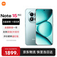 小米REDMI 紅米note15pro+ 國家補貼 新品5G小米紅米手機 天青藍 12GB+256GB 【官方標配】