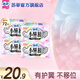蘇菲衛生巾完美貼合護墊175/155mm加長(cháng)加寬迷你巾超薄透氣官方旗艦店 小翅膀 175mm 72片