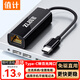 值計Type-C轉網(wǎng)口 RJ45轉接頭百兆有線(xiàn)網(wǎng)卡轉換器 蘋(píng)果安卓手機筆記本電腦網(wǎng)絡(luò )接口適配器 0.2米 BK-C5