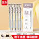 晨光（M&G）文具速干按動(dòng)中性筆0.5mm學(xué)生黑筆簽字筆商務(wù)ST頭水筆辦公用品刷題筆黑色5支+10支替芯