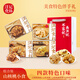 汪記食樸 休閑零食餅干小吃 手工制作 【山核桃小食組合】伴手禮配拎袋 組合裝