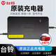 臺鈴電動(dòng)車(chē)充電器原裝電瓶車(chē)48V/60V/72V/20AH專(zhuān)用原廠(chǎng)正品充電器 臺鈴原裝：60V-20AH（3A）(云插2針)