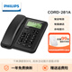 飛利浦（PHILIPS） CORD281A固定電話(huà)機座機家用時(shí)尚創(chuàng  )意辦公室商務(wù)有線(xiàn)固話(huà)坐機電話(huà) 座機 黑色