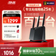 華碩（ASUS）【國家補貼】RT-AX86U Pro雙頻5700M全千兆電競路由器wifi6無(wú)線(xiàn)家用路由/Aimesh隨心組金榜路由