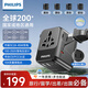 飛利浦（PHILIPS）側插轉換插頭全球通用45W快充含USB兩口插頭國際旅行插座英歐美澳標德國日本新加坡韓國中國香港