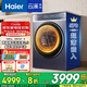 海爾（Haier）【云溪致勝版】【25年新品】滾筒洗衣機全自動(dòng) 直驅變頻精華洗/洗烘一體 晶彩屏智能投放以舊換新 【77A8洗烘】直驅高洗凈比+精華洗2.0+空氣洗