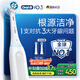 歐樂(lè )B智能電動(dòng)牙刷iO3plus極致白刷頭*2根源潔凈國家補貼京東自營(yíng)京東金榜送禮贈生日禮物送男友送女友
