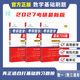 【官方直營(yíng)】2027考研數學(xué)基礎700題高數線(xiàn)代概率論李良喻老基礎700題喻懋文數學(xué)一數學(xué)二數學(xué)三自選書(shū)課包課程 考研數學(xué)基礎700題【數一/數三】