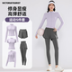 VICTORIATOURIST運動(dòng)套裝女瑜伽服專(zhuān)業(yè)跑步健身普拉提訓練服修身顯瘦五件套紫L