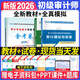 審計師中級教材2026新版歷年真題及全真模擬試卷初級中級審計理論與實(shí)務(wù)審計專(zhuān)業(yè)相關(guān)知識審計師初中高級2025 審計師初級（理論與實(shí)務(wù)+相關(guān)知識）教材+試卷