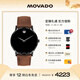 摩凡陀（Movado）瑞士手表博物館系列腕表石英皮帶男表0607198 瑞表禮物送禮