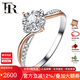FR鉆戒女18K金鉆石戒指玫瑰金鉆戒彩金戒指求婚結婚鉆戒 520禮物 【現貨】主鉆5分+副鉆5分 IJ色