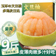 果益壽臺州玉環(huán)正宗文旦柚【多地次日達】新鮮老樹(shù)蜜柚子非度尾水果送禮 特級果9斤禮盒裝【京東快遞】