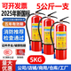 邁多多干粉滅火器 家用商用手提式滅火器消防器材2025年新國標 5kg 干粉 公司廠(chǎng)房倉庫工廠(chǎng)25年新國標1支