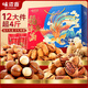 味滋源堅果禮盒2126g 夏威夷碧根果核桃巴旦木干果 年貨春節新年團購送