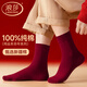 浪莎（LangSha）本命年酒紅100%純棉襪子男士中筒防臭透氣秋冬季新疆全棉結婚馬年 【5雙裝酒紅色】·鴻運本命年 均碼