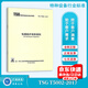 【正版現貨】TSG T5002-2017 電梯維護保養規則 特種設備安全技術(shù)規范