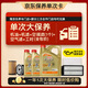 嘉實(shí)多（Castrol）極護智E 單次大保養卡 0W-20 C5 6L機油+機濾+空調濾+空氣濾+工時(shí)
