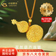 中國黃金（CHINA GOLD）花絲葫蘆黃金項鏈女男足金福祿吊墜飾品馬年新年節生日禮物送女友 【今/次日達】花絲葫蘆項鏈【黃繩】約2.55g
