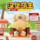 TOP TOY漢堡快餐店毛絨積木線(xiàn)條小狗快樂(lè )營(yíng)業(yè)系列擺件玩具女生日元旦禮物