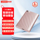 聯(lián)想移動(dòng)硬盤(pán)USB3.0 2.5英寸 機械硬盤(pán) 輕薄便攜高速傳輸 筆記本電腦外置 F309Lite 鋯石粉 高速傳輸 1TB