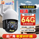 看護家4G監控攝像頭超大廣角家用攝影頭錄像機室內外WIFI無(wú)線(xiàn)監控器360度夜視無(wú)死角戶(hù)外攝影機商用球機 2.5K超清WIFI款+64G免費回放錄像卡