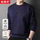 恒源祥100%純棉衛衣男士圓領(lǐng)上衣套頭百搭重磅男裝HJ168 藏青 XL 