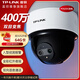 普聯(lián)（TP-LINK）雙目變焦PoE監控攝像頭 商超家用360度全景高清無(wú)線(xiàn)WiFi全彩語(yǔ)音云臺半球監控器 TL-IPC44KW雙目變焦版【標準版】 拍128G（升級256G卡） 400萬(wàn)超清 3倍光