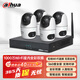 dahua大華室內攝像頭監控套裝4路1000萬(wàn)室內雙目攝像機全景無(wú)死角帶全彩夜視手機遠程可對話(huà)帶6T硬盤(pán)