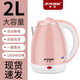半球燒水壺家用保溫一體快壺煮水器智能恒溫電熱水壺大容量開(kāi)水壺 -白 -粉色-雙層防燙-不保溫 2000ml