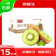 京鮮生 陜西徐香綠心獼猴桃 15枚 單果80-100g 新鮮水果 源頭直發(fā)
