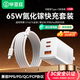 畢亞茲65W氮化鎵充電器套裝PD快充type-c線(xiàn)1.5米適用蘋(píng)果iphone17/16/15華為三星switch2小米筆記本電腦