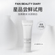 FAN BEAUTY DIARY 三重瓷白肌密淡斑精華乳10ml
