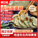滿(mǎn)口佳松花皮蛋腸涼拌菜下酒菜開(kāi)袋即食皮蛋拌豆腐瘦肉粥年貨零食250g*3