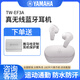 雅馬哈（YAMAHA）TW-EF3A真無(wú)線(xiàn)半入耳式藍牙耳機 音樂(lè )跑步運動(dòng)耳機 通勤 防水防汗 適用蘋(píng)果華為小米OPPO手機 摩登灰