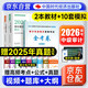 備考2026中級審計師2025年教材（官方正版）時(shí)代經(jīng)濟出版教材+金考卷（10套全真模擬試卷）審計理論與實(shí)務(wù)+審計相關(guān)基礎知識3本套 可搭配復習指南網(wǎng)課視頻練習題歷年真題
