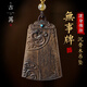 古苒沉香木無(wú)事牌吊墜掛件龍紋男士感文玩金發(fā)晶轉(zhuǎn)運(yùn)珠項(xiàng)鏈毛衣鏈 沉香木貔貅無(wú)事牌吊墜