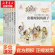 楊紅櫻畫(huà)本 校園童話(huà)系列(全6冊) 長(cháng)江少年兒童出版社 楊紅櫻 著(zhù) 起點(diǎn)插畫(huà) 繪 新華正版書(shū)籍包郵